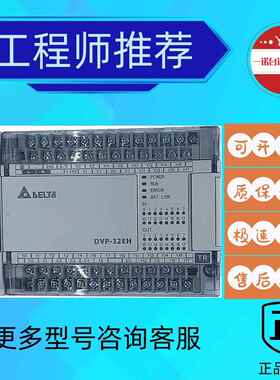 议价全新台达PLCEH3系列/DVP16/20/32/40/48/64EH00R3/DVP80EH00T