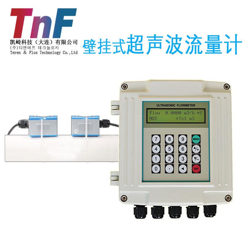 壁挂式超声波流量计管道外夹外贴超声波冷热量表便携超声波传感器