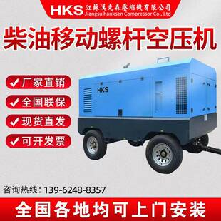 螺杆空压机工业螺杆式 压缩机柴动矿用大型37 90kw空压机