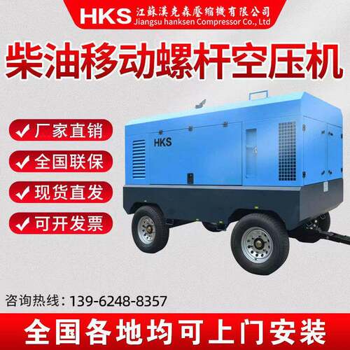 螺杆空压机工业螺杆式压缩机柴动矿用大型37/45/55/75/90kw空压机