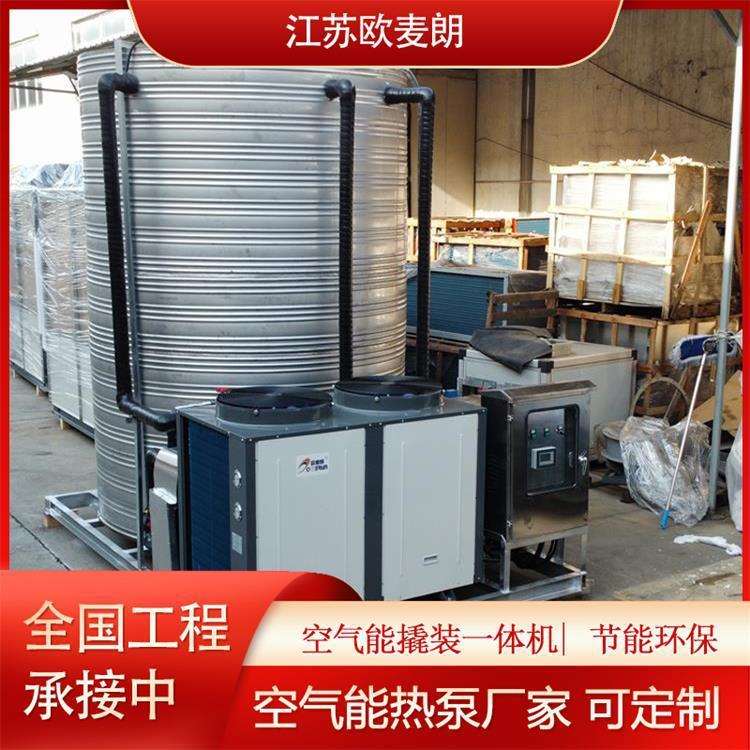 空气能撬装一体机 空气能热泵冷热水一体机 常温中高温热泵机组