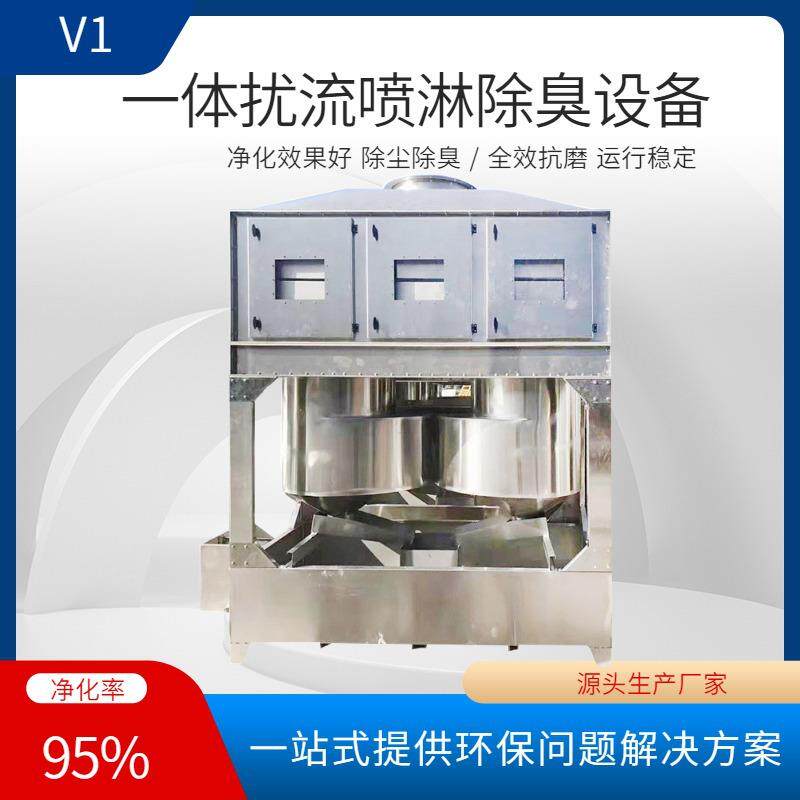 一体扰流喷淋除臭设备（生物安全型）化学实验室废气净化设备