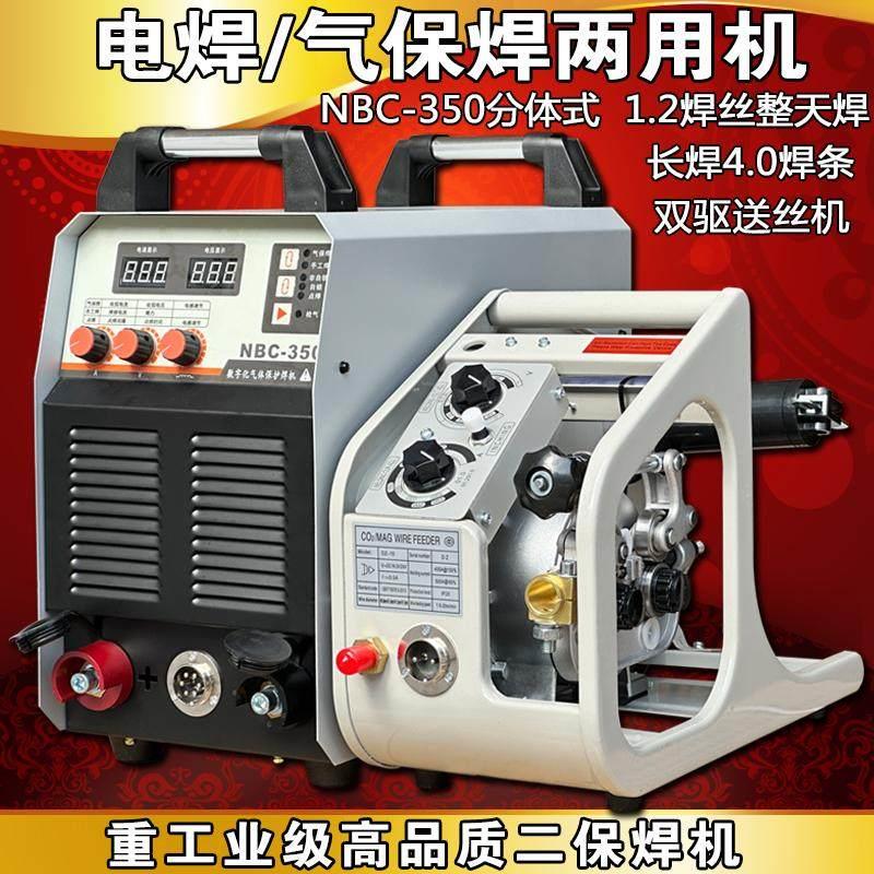 烽火瑞凌350二保焊接机500二氧化碳保护焊机380V工业级两件式气保
