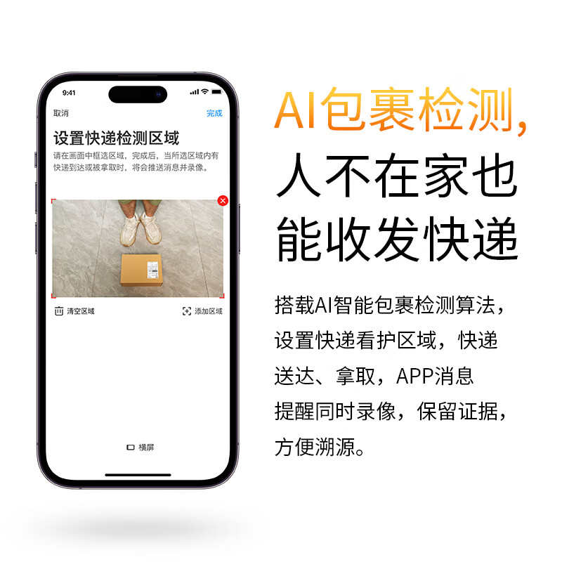 tplink可视门铃带显示屏无线智能电子猫眼家用可视监控二合一双摄