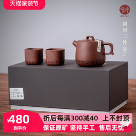 宏中宜兴紫砂壶套装，纯手工茶壶原矿，紫砂三件套茶壶整套茶具