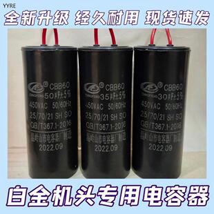 老式线圈机械白金机逆变器升压器电容器白金机头电容器配件超耐用