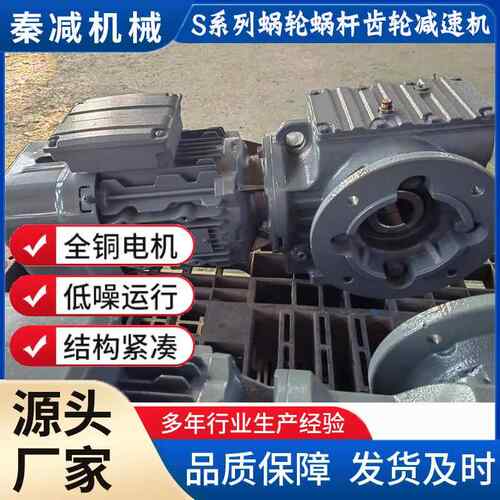 蜗轮蜗杆减速机S铜AF47SAF57SAF6速7SA7F77SAF8SAF97蜗轮蜗杆减机