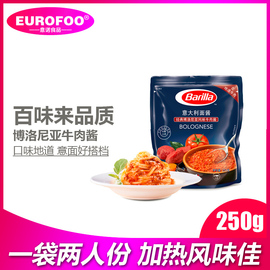 百味来barilla意大利面酱牛肉肉酱番茄罗勒意粉家用意面酱专用酱