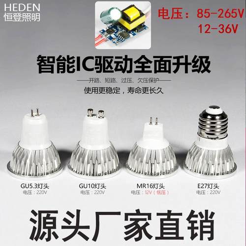 GU10led灯杯220V射灯灯杯插脚螺口gu5.3筒灯灯泡饭厅 低压12Vmr16