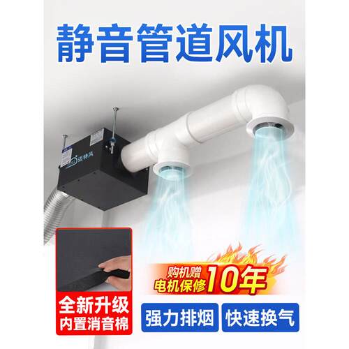 台球厅排风系统超静音管道排风机强力管道抽风换气机新风系统商用
