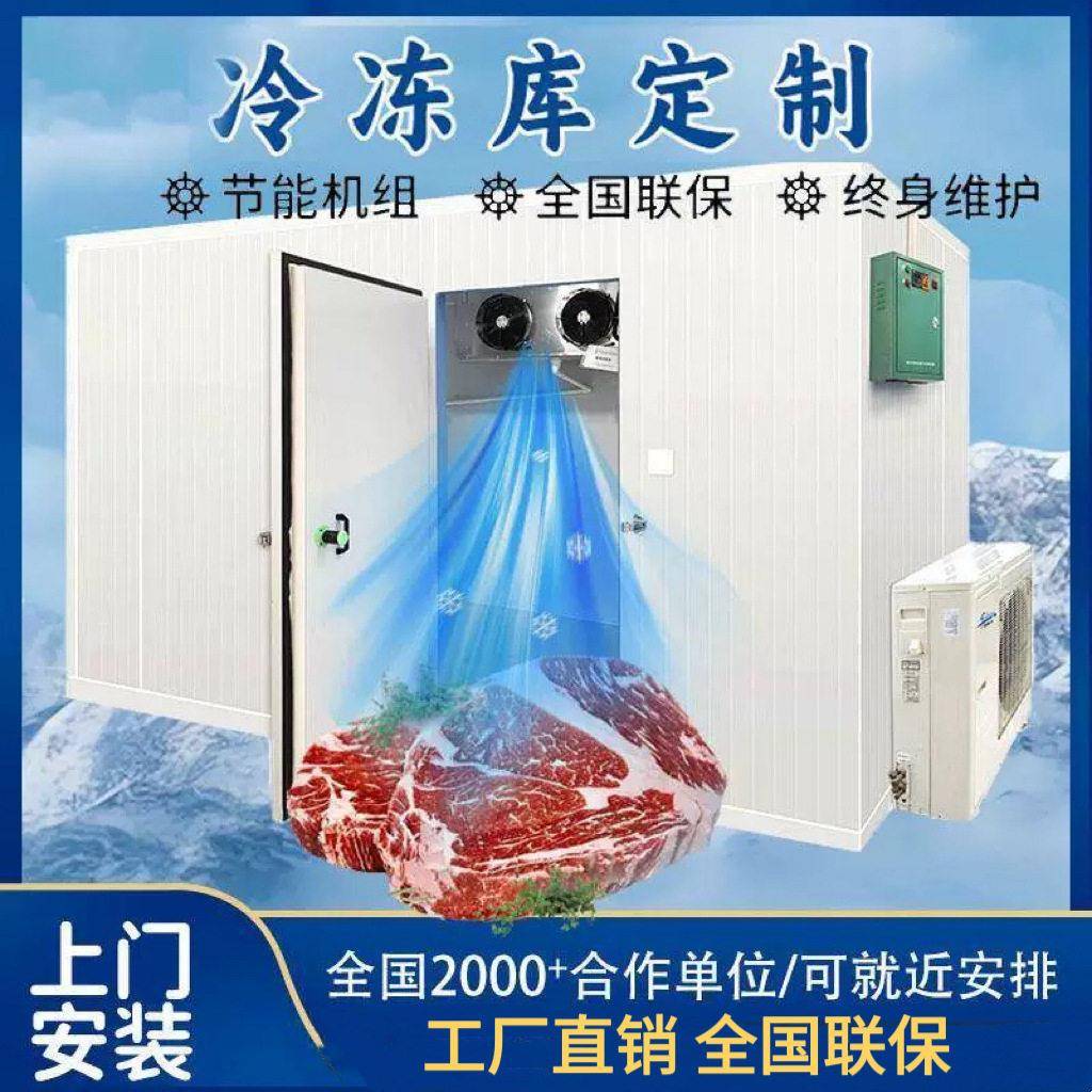 蔬菜水果冷冻室鲜冷库水产速冻海鲜低温存储工程急冻锁鲜果蔬