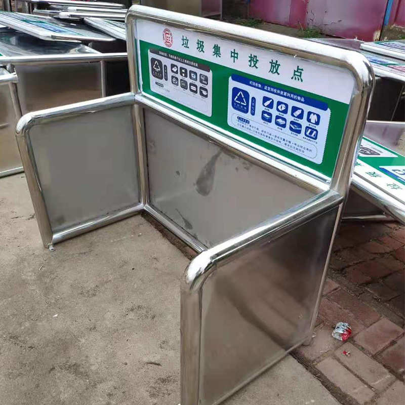 厂家供应垃圾分类亭户外铁艺不锈钢垃圾分类导向牌垃圾桶分类架