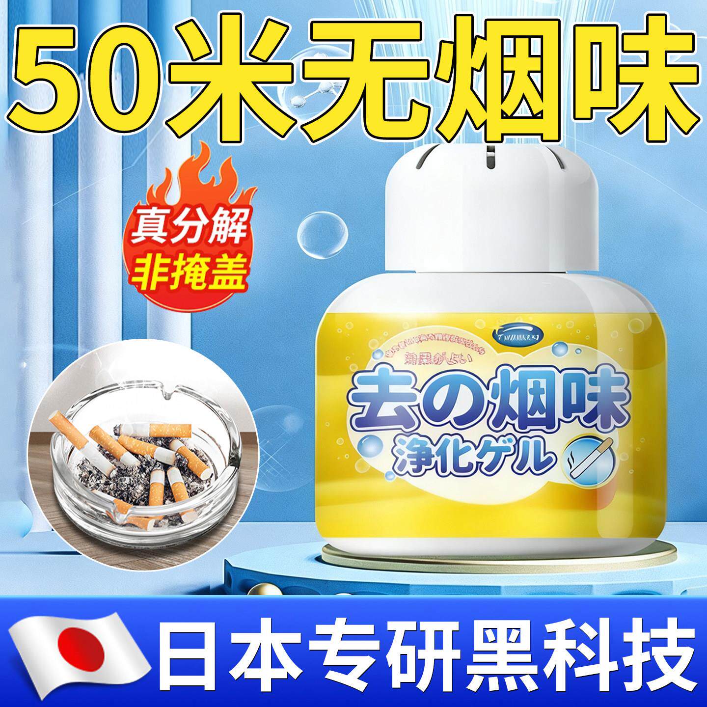【日本专研】除烟味室内房间空气净化器车内烟味异味净烟魔盒