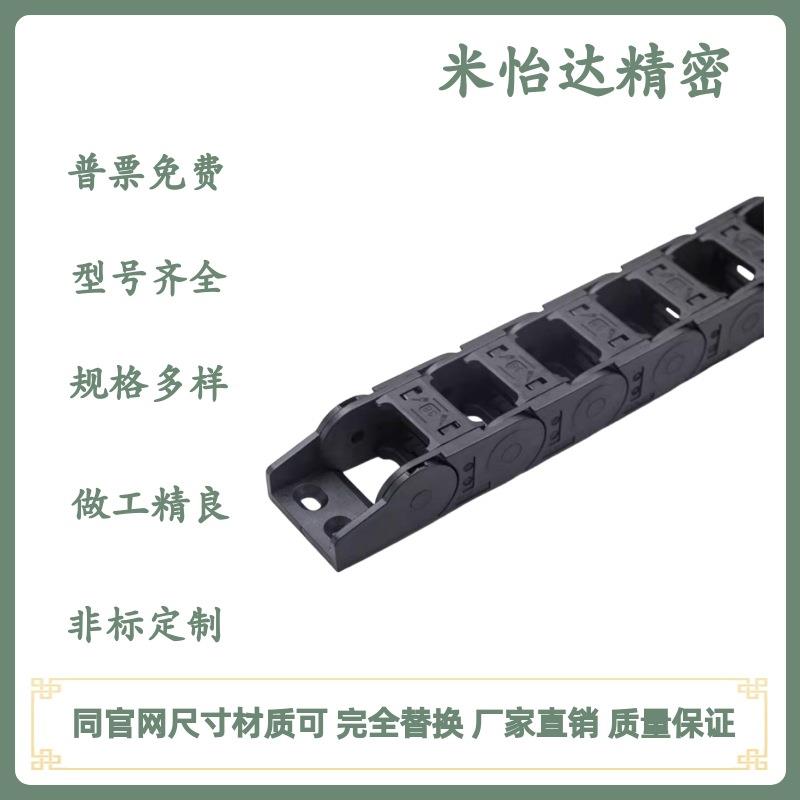 怡合达拖链VBK21-F20/30/40/50/60-R38-N1/2/29~2000-VEK21静音型