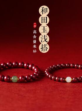 天然原矿高含量朱砂紫金砂手串晶体砂透光手串女款和田玉国风单圈