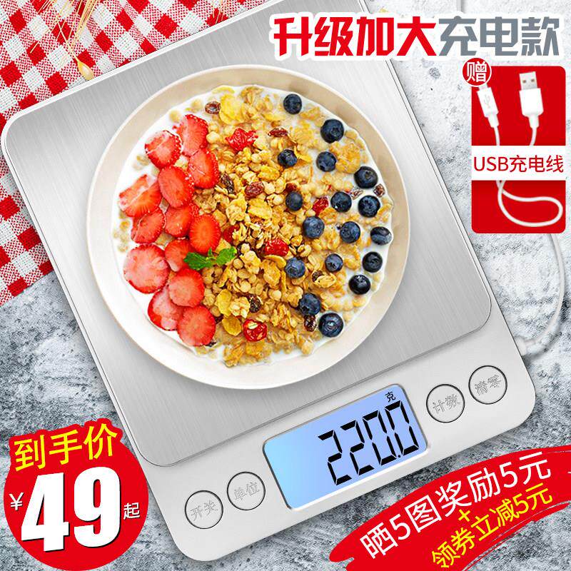 精准料理秤家用小型电子秤kg10称重器克数烘焙克重食物高精度工具