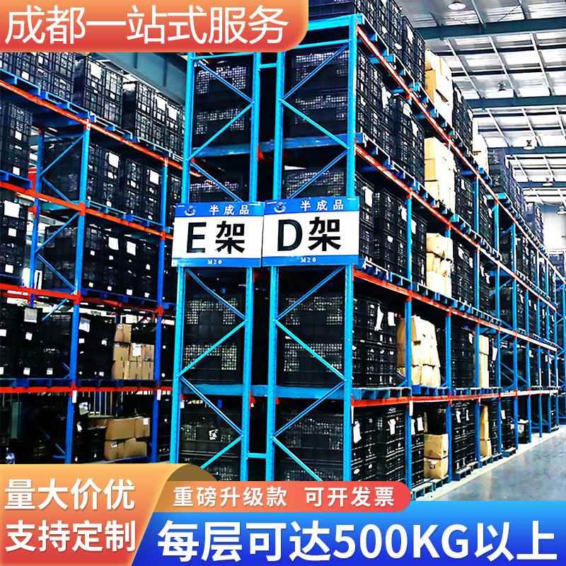 成都仓库加厚重型货架工业大型工厂库房置物架承重1-吨仓储托盘