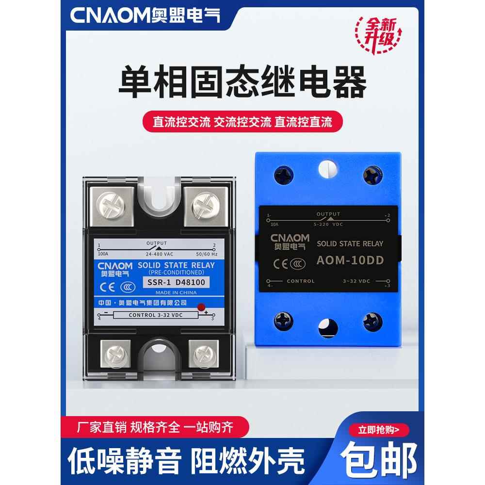 SSR小型220V交流固态继电器24V单相40A直流控制交流模块DA/DD/AA