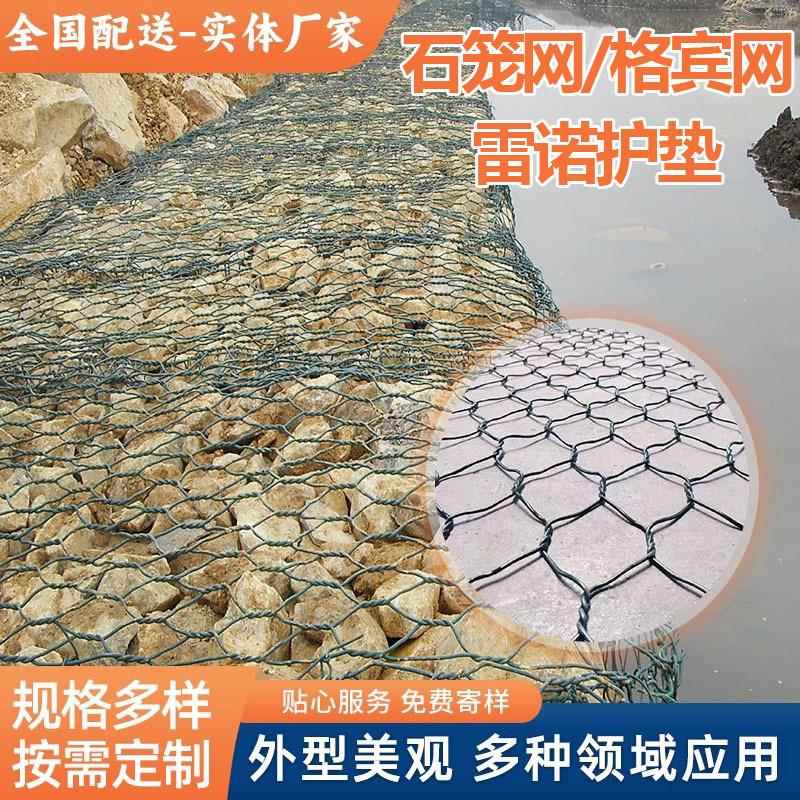 笼编织石网景观园林格宾网笼包塑道石笼CNW网河箱热镀锌格宾石网