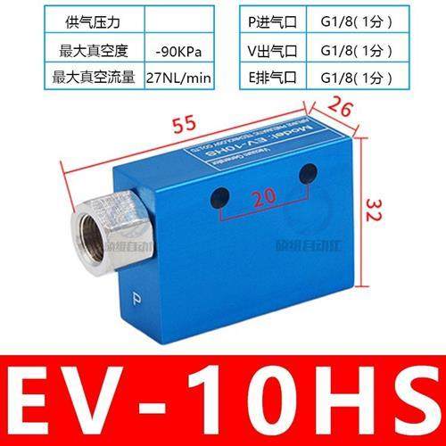 气动机械手配件真空发生器EV-10/15/20/25/30 吸盘负压发生器现货