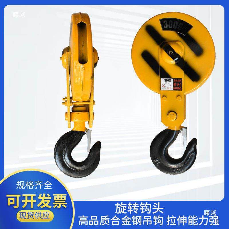 电动葫芦吊钩起重3行车钩1/T挂钩天车下钩2/tlzn$*&y5/0吨16行车