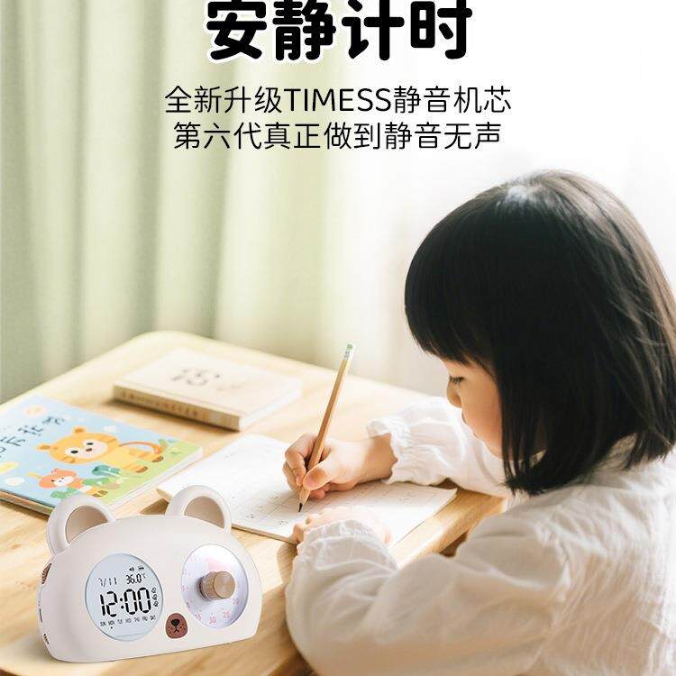 计时器小学140闹起生静自律三合一儿童钟学习床叫醒音