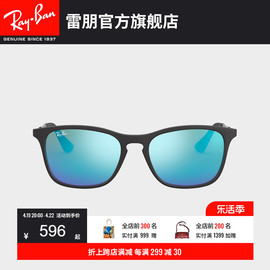 儿童款rayban雷朋太阳镜，时尚潮流彩膜，反光方形墨镜0rj9061sf