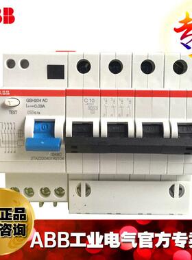 ABB漏电保护器空气开关GSH204 A-D63/0.03/2TAZ222404R2631