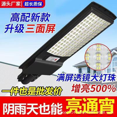 太一5960能阳路灯家用庭院灯农村户外人体感应全自动防水防雷照体