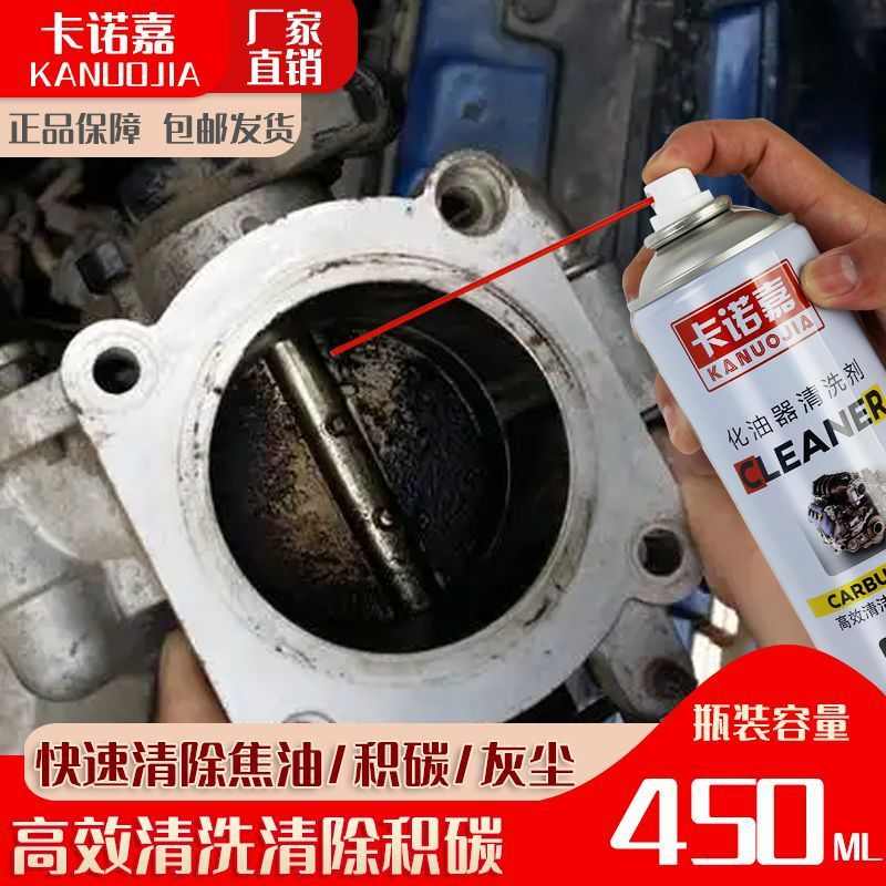 24瓶化油器清洗剂喷油嘴节气门清洁剂汽车摩托车强力去油除油神器