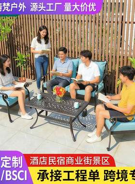 户外沙发铸铝沙发花园泳池别墅防水防生锈庭院酒店休闲沙发茶机组