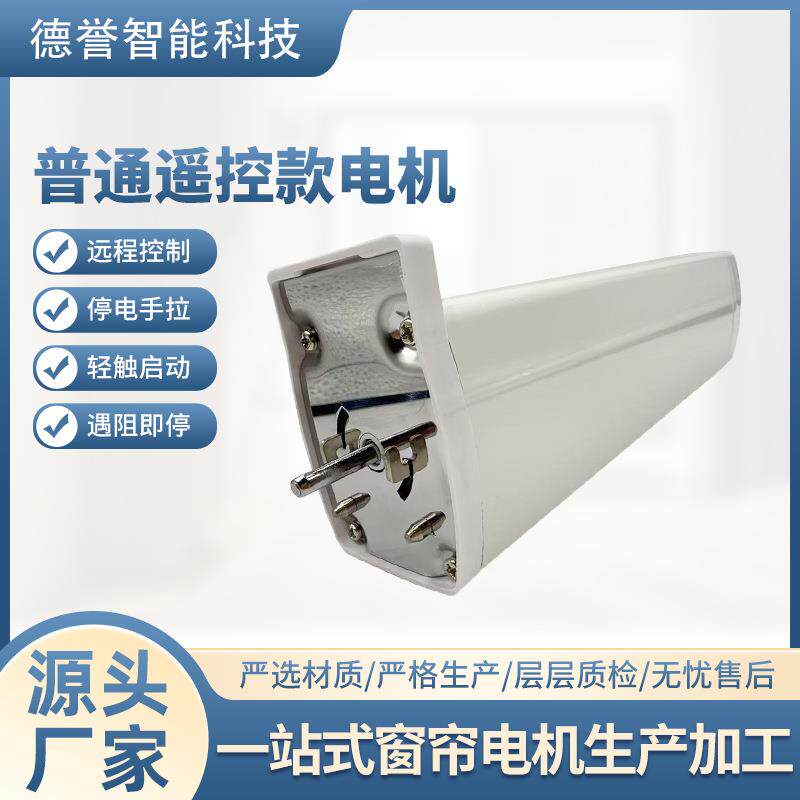 智能遥控电动窗帘轨道全自动开合帘智能干触电无线电机厂家