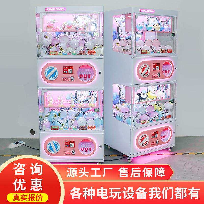 史可威扭蛋机商用经典豪华电子扫码自动售货机公司搞活动抽奖设备