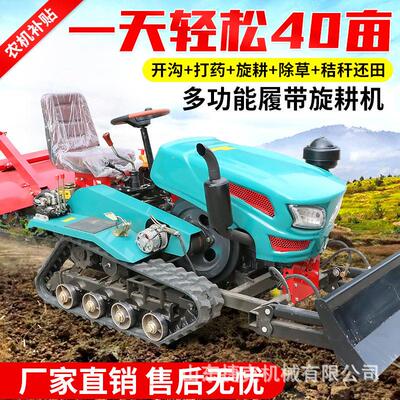 履带旋耕机式大开棚沟施柴油力35马KWH微耕机专用翻土拖拉机