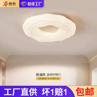 房间中山吸顶灯朵主卧室2025奶油年曲奇古云 风中儿童灯具护眼新款