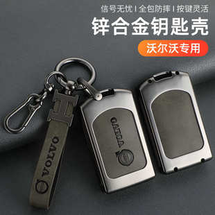 适用于沃尔沃钥匙套xc60汽车用品s90大全s60改装xc90xc40壳s60v包