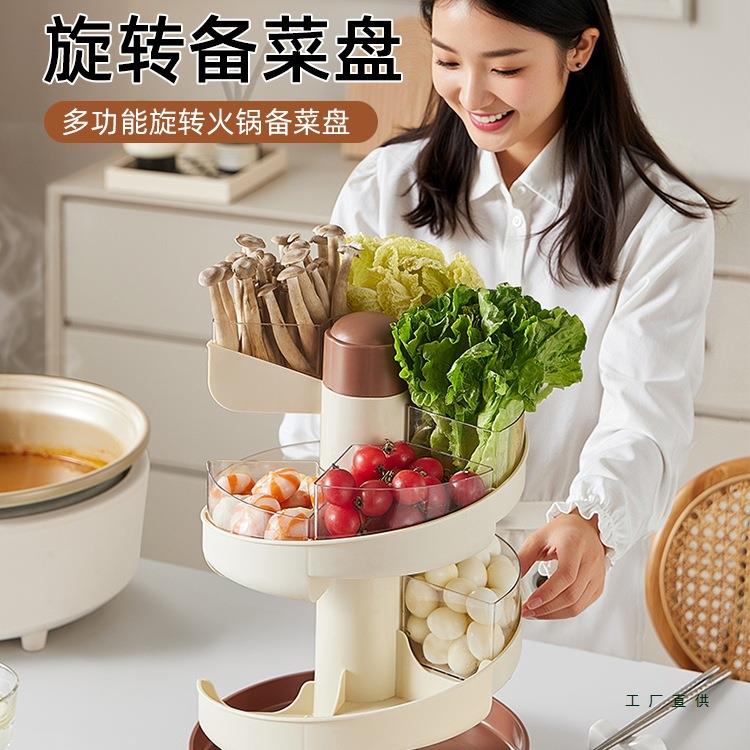 滑梯旋转火锅配菜盘创意分格收纳蔬菜拼盘多功能沥水菜盘厨房备菜