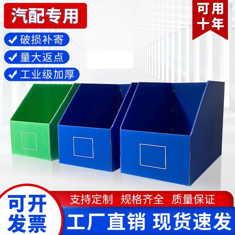 五金零件汽配工具箱电商仓库分类货架收纳塑料箱箱斜口陈列库位盒