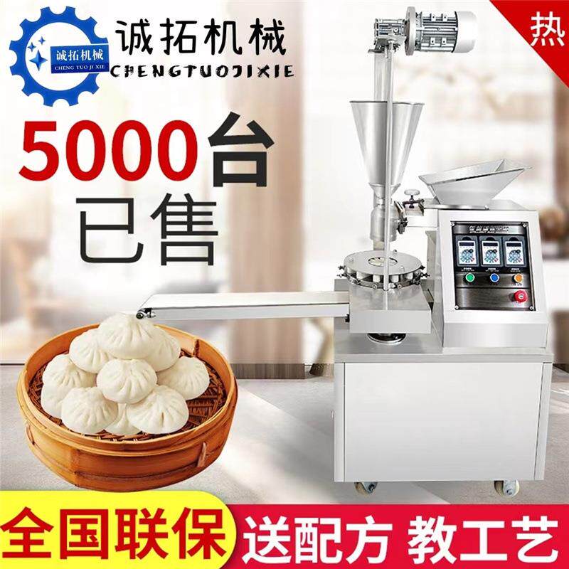 商用全包子自机小型包子机家用JPE做小笼包机做包子馒头馅饼动机