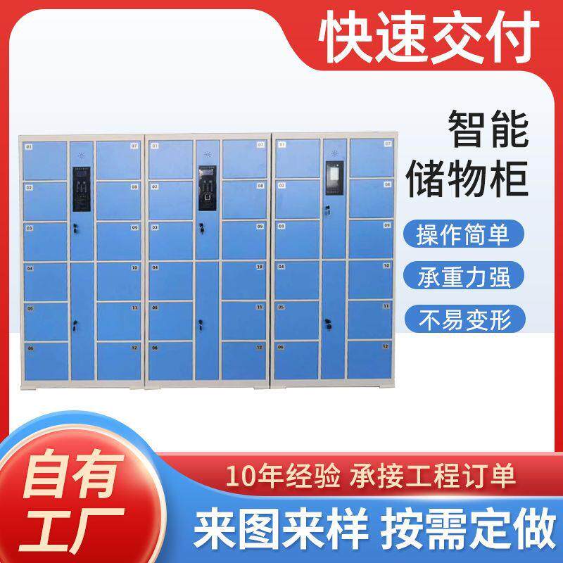 景区公园商场电子存包柜微信扫码收费行李寄存柜智能储物柜
