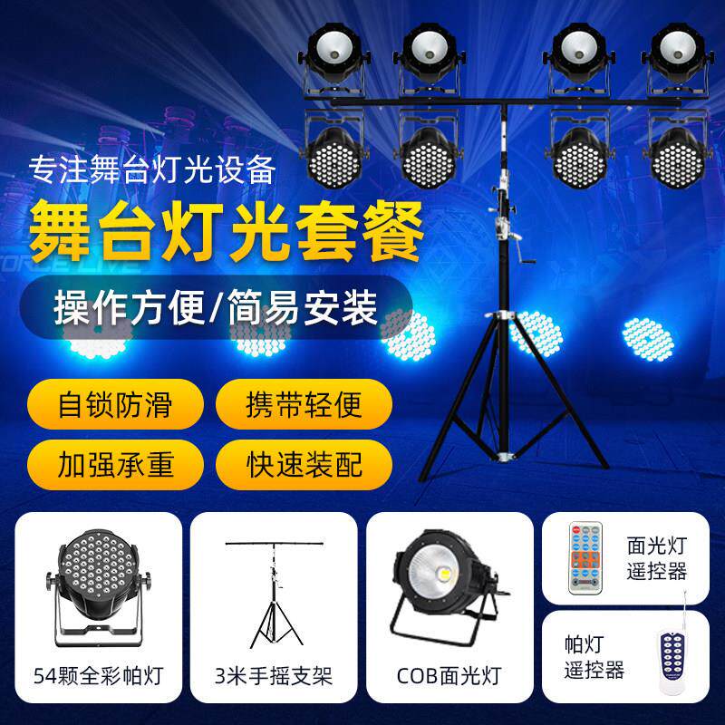 舞台灯光设备灯座折叠式伸缩手摇加厚移动三脚架支架灯座婚礼演出