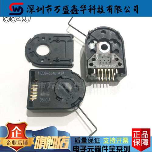 AVAGO电子 HEDS-5540#C06 二通道和三通道光学编码器 全套码盘