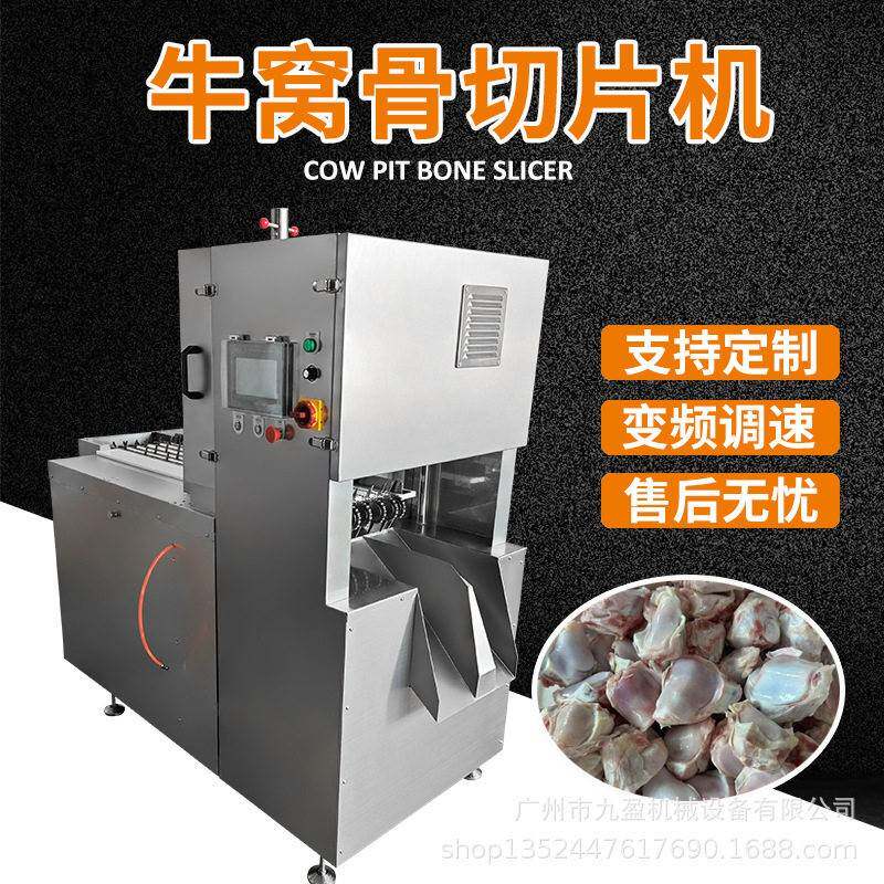 多功能牛窝骨切块机 速冻牛膝盖骨猪尾骨分割设备 多段锯锯骨机