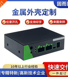 金属外壳定制做机箱设备钣金外壳机箱加工定制dtu外壳仪器屏蔽盒