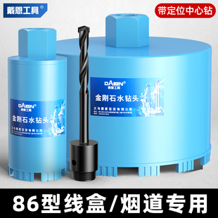 水钻钻头混j凝土打孔空调86型暗线盒油烟机管道墙壁开孔器 短款