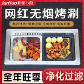 专用商用方形多功能无烟烧烤炉锅自助餐饮火锅烤肉烤涮一体锅