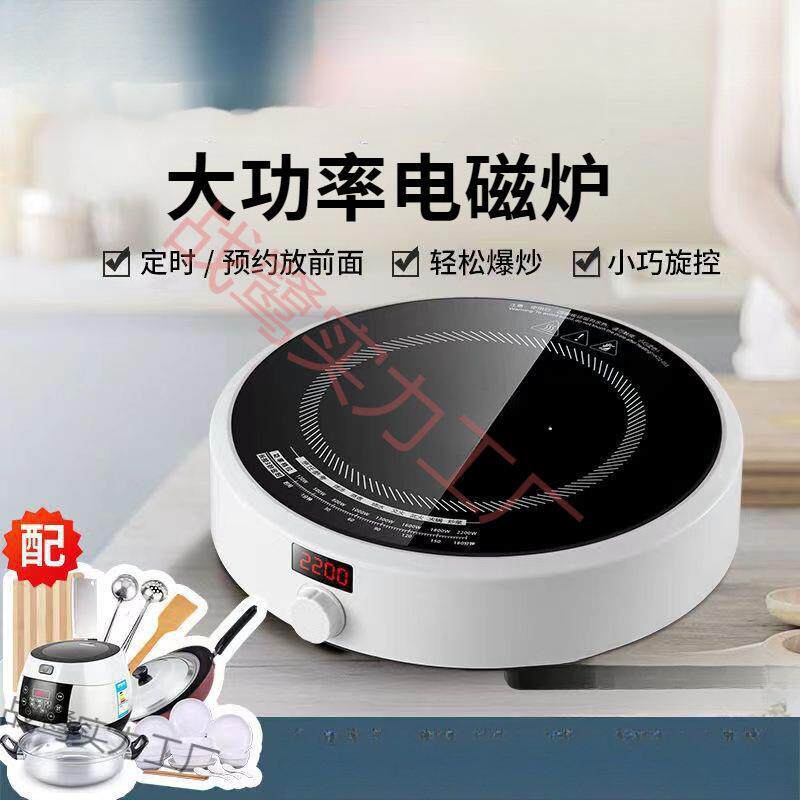 新款电磁炉家用圆形迷你版宿舍防水炉灶全套迷你小型节能电器厨房