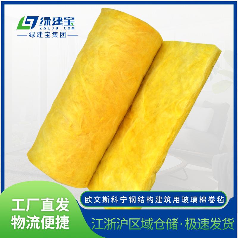 欧文斯科宁暖通空调玻璃棉卷毡保温防火吸音降噪憎水隔热玻璃棉毡