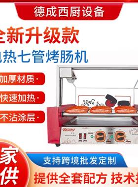 厂家供应全自动多功能热狗机台湾小型烤火腿机器商用烤肠机香肠机