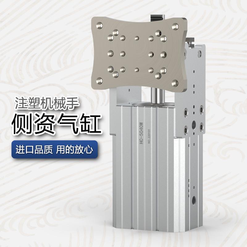 注塑机械手气缸90度旋转侧姿 JDCZ型号HC系列铝合金回转气缸